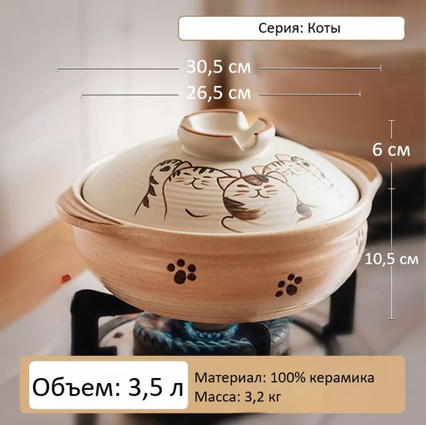 Кастрюля OneTwoPot, Керамика, 3,5 л - купить по выгодной цене в ...