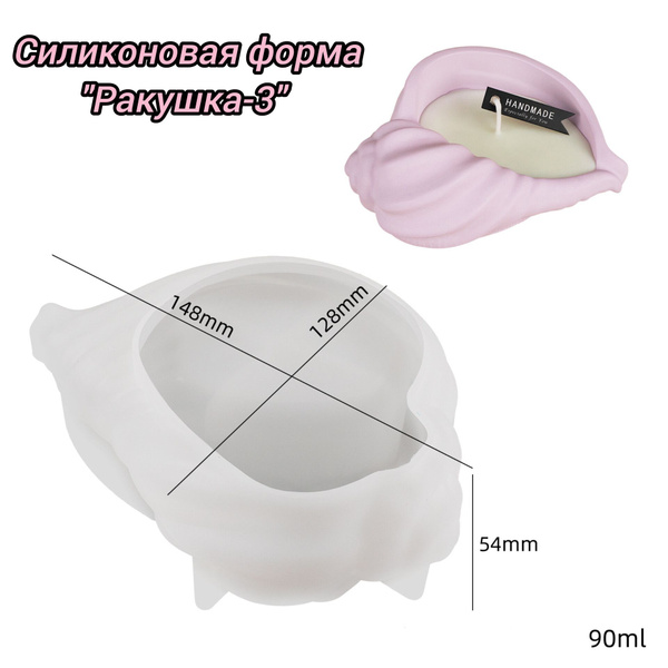 Силиконовая форма "Ракушка-3" - купить с доставкой по выгодным ценам в ...