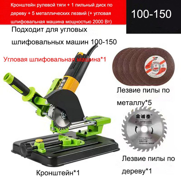 Стойка для крепления болгарки ушм , с протяжкой, для ушм 100мм/115мм ...