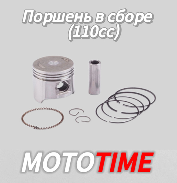 Поршень 52,4 мм 4 тактный Альфа, Дельта, Питбайк, Kayo 110 см3 152 FMH ...