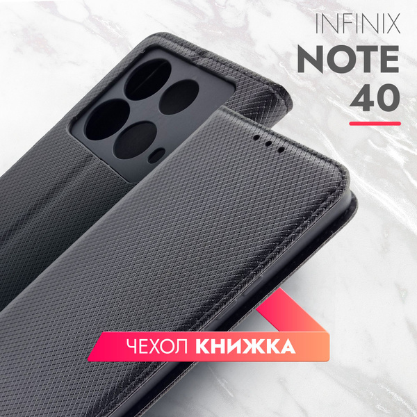 Вопросы и ответы о Чехол на Infinix Note 40 (Инфиникс Ноте 40) черный ...