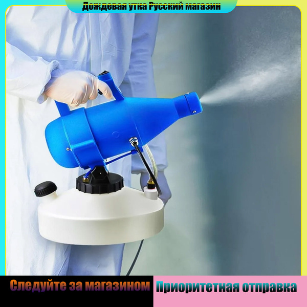 Генератор холодного тумана - купить с доставкой по выгодным ценам в ...