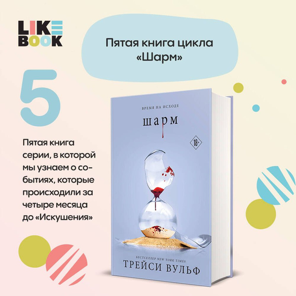 Шарм + флаер - купить с доставкой по выгодным ценам в интернет-магазине ...