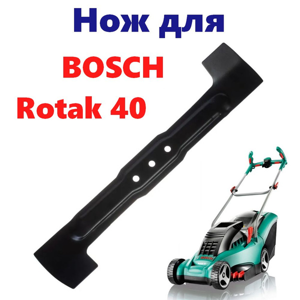 Нож для газонокосилки Нож для газонокосилки BOSCH Rotak 40 (F016L65923 ...