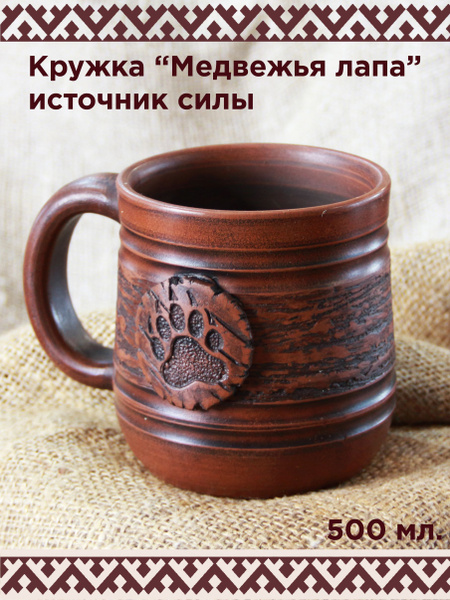 Кружка \"Печать Велеса\", 500 мл - купить по доступным ценам в интернет ...