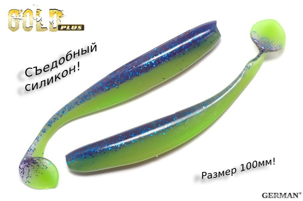 Силиконовая приманка German Easy Shiner 100мм #104 съедобная/Keitech ...