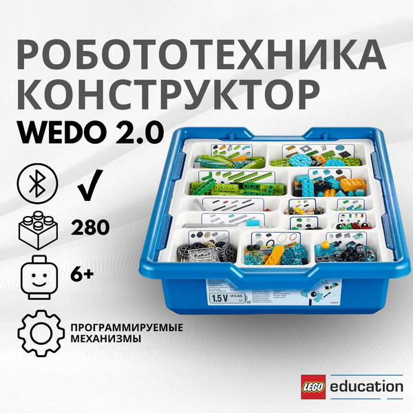 Конструктор робот программируемый Lego Education 45300 WeDo 2.0 ...