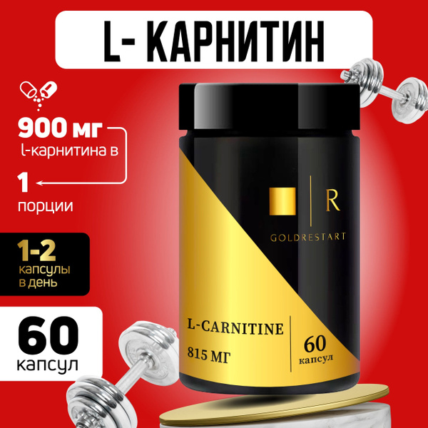 l carnitine/ жиросжигатель/ для похудения женщинам, 60 капсул - купить ...