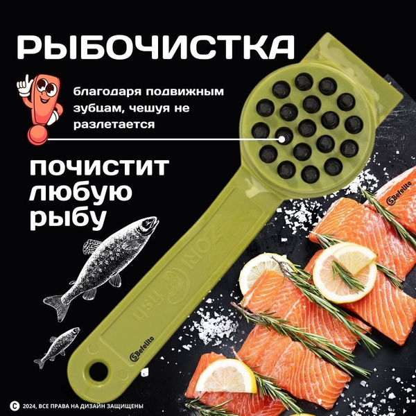Рыбочистка ручная с контейнером для чешуи /Скребок нож для чистки рыбы ...