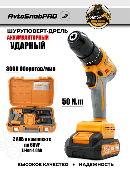 Шуруповерт YAOTO bs шуруповерты11, От аккумулятора - купить по низкой ...