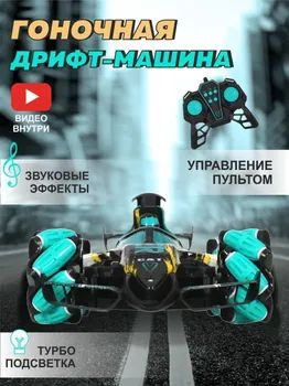 Vulpes, Машинка на пульте управления, гоночный болид , машина для ...