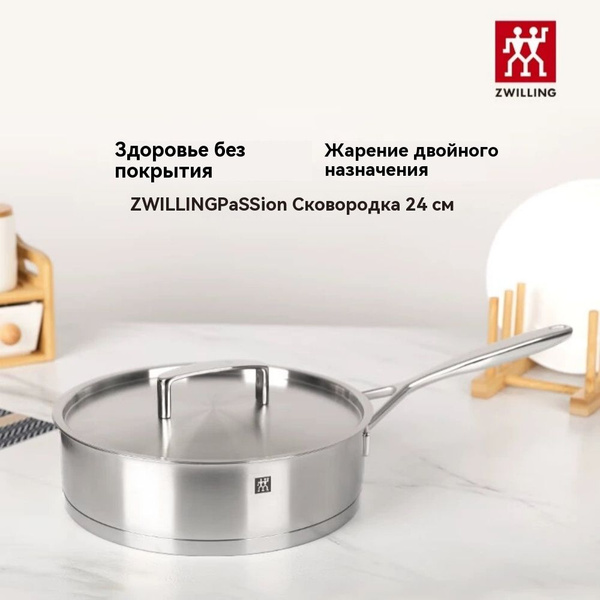 Сковорода ZWILLING PG-319, 24 см - купить по выгодным ценам в интернет ...