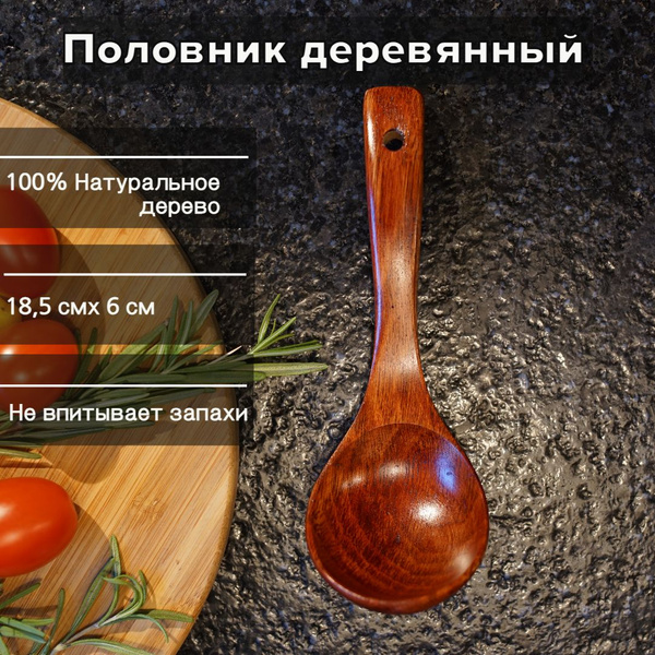 Половник деревянный маленький, кухонный, поварешка, ложка разливная для ...