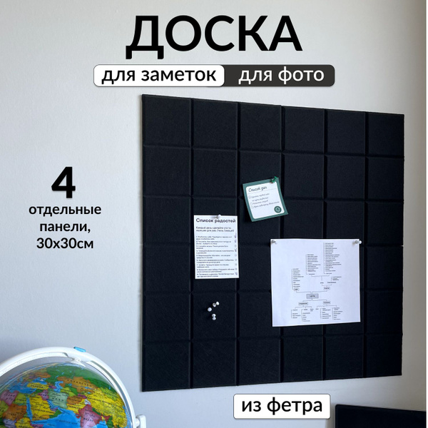 Текстильная доска 30 x 30 см купить на OZON по низкой цене (1566546580)