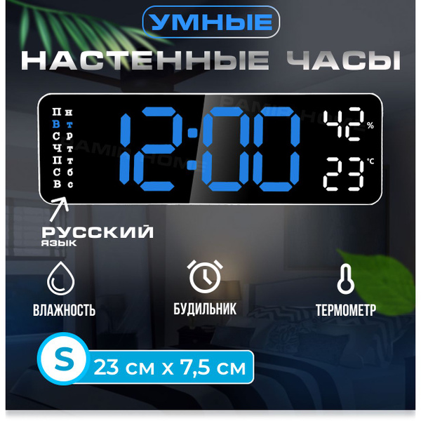 Часы настенные электронные - купить по низкой цене в интернет-магазине ...
