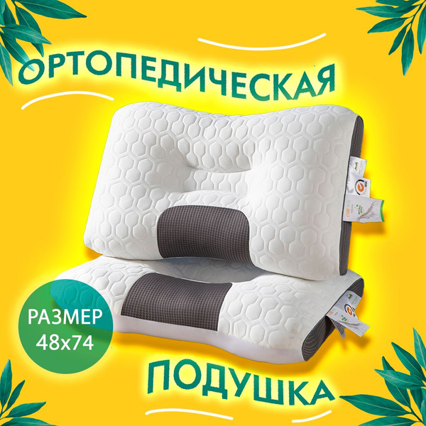 Ортопедическая подушка 48x74 см, SOFT_SLEEP - купить по низким ценам с ...