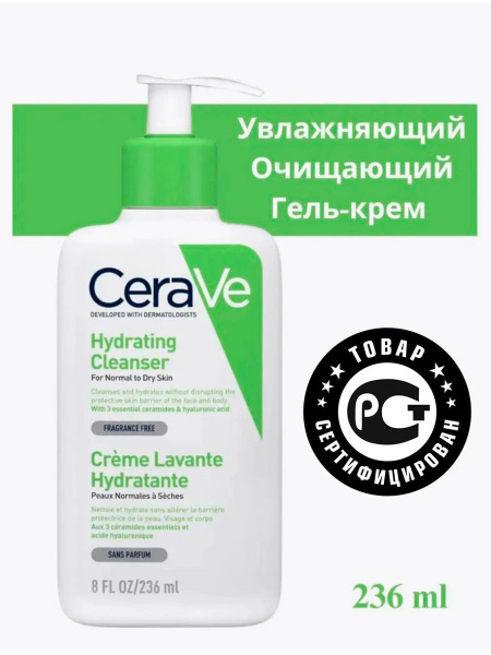 Cerave для Умывания Лица, Крем-Гель Увлажняющий, 236мл - купить с ...