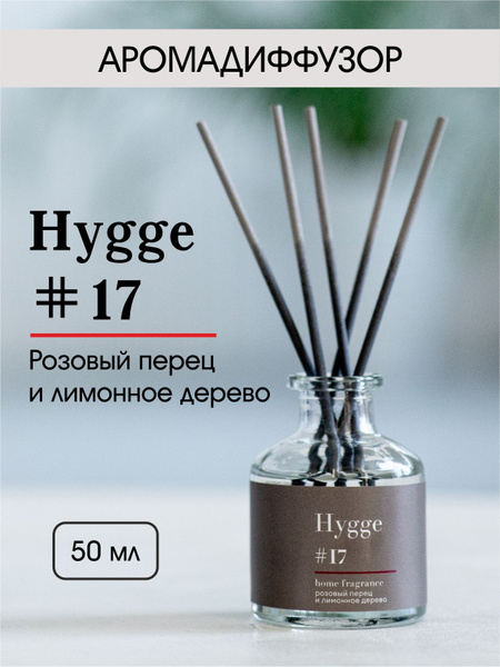 Ароматический диффузор ARIDA HOME, Жидкий, 50 мл купить по доступной ...