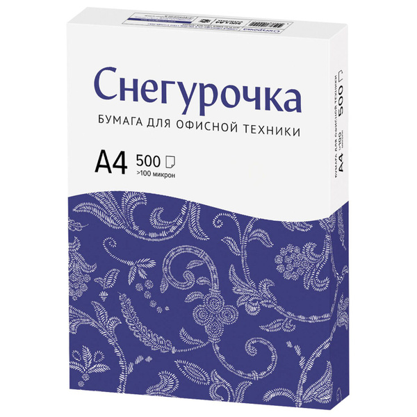 Бумага А4 Снегурочка 1 пачка (500 листов) - купить с доставкой по ...