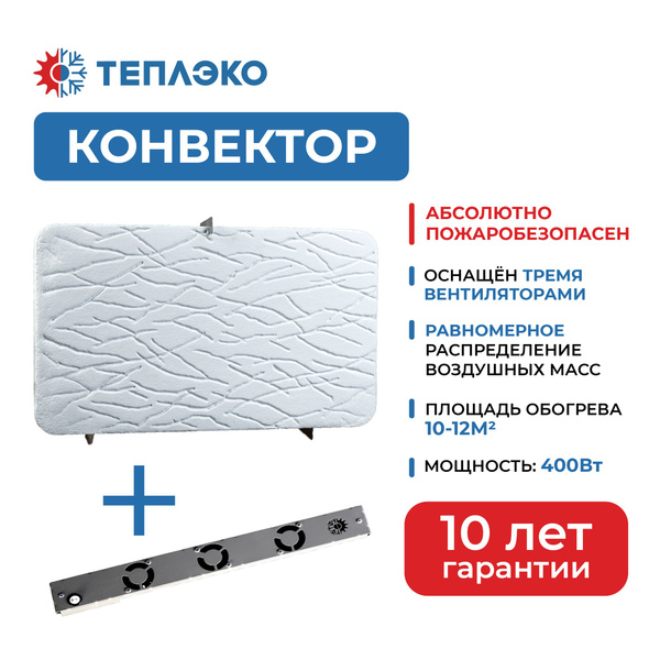 Обогреватель ТеплЭко конвектор купить по выгодной цене в интернет ...