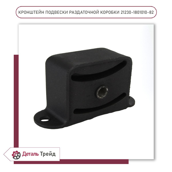 Подушка раздатки 2123 АвтоВаз