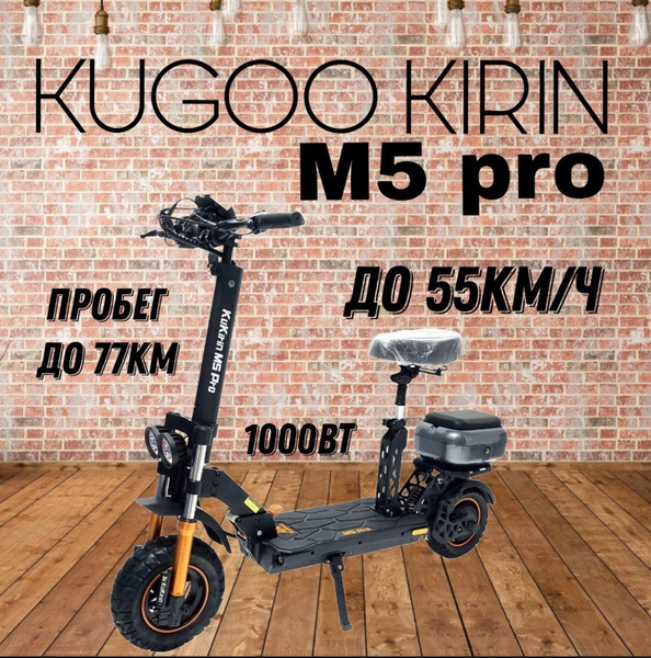 Электросамокат Kugoo М5 PRO - купить по выгодной цене в интернет ...