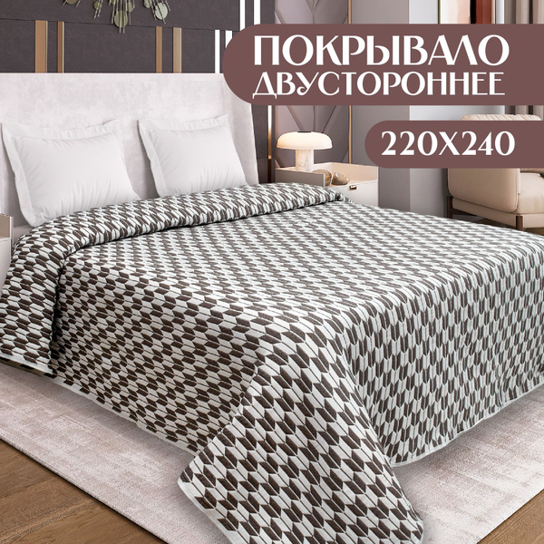 Покрывало на кровать, диван P&V Perfect Victory 240x 220 см - купить по ...