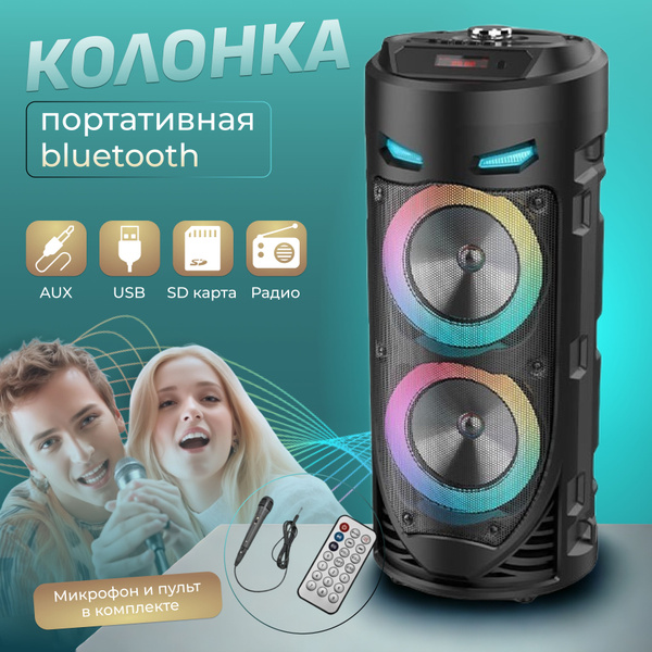 Беспроводная колонка Портативная колонка - купить по доступным ценам в ...