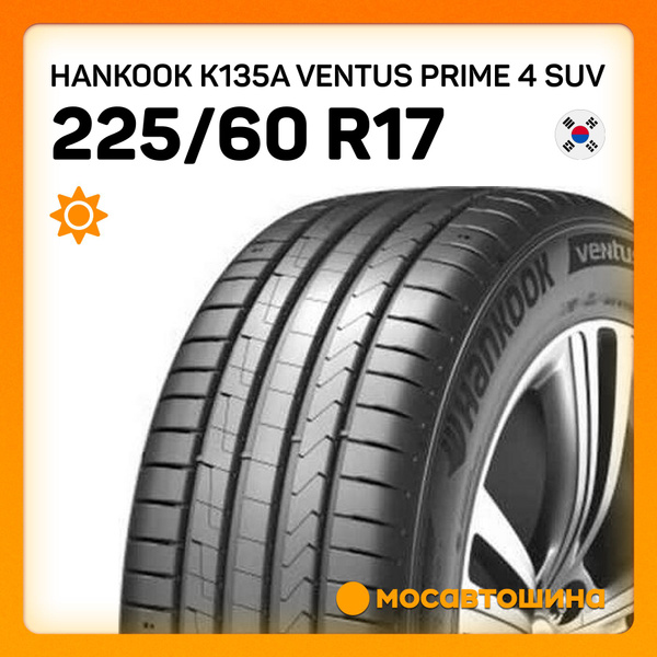 Шины для легковых автомобилей Hankook 225/60 17 Лето Нешипованные ...