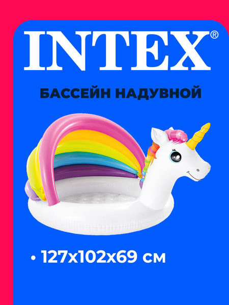 Лодка надувная детская бествей. Бассейн intex единорог. 102 69. Бассейн единорог (57113) intex. 57113 intex.