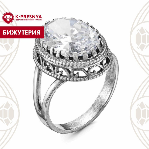 Красная Пресня кольцо женское бижутерия - купить с доставкой по ...