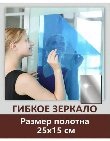Гибкое зеркало для ванной v2 купить по выгодной цене в интернет ...