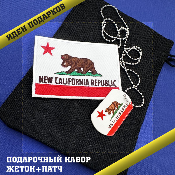 Подарочный набор NCR Fallout, НКР фанату Фоллаут - купить по выгодным ...