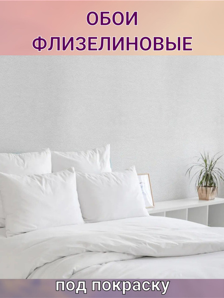 Inspire Обои Флизелиновые 25 м купить на OZON по низкой цене (1746112211)