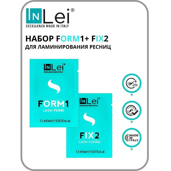Набор для ламинирования ресниц InLei состав Form1, FIX2 в саше по 1,5 ...