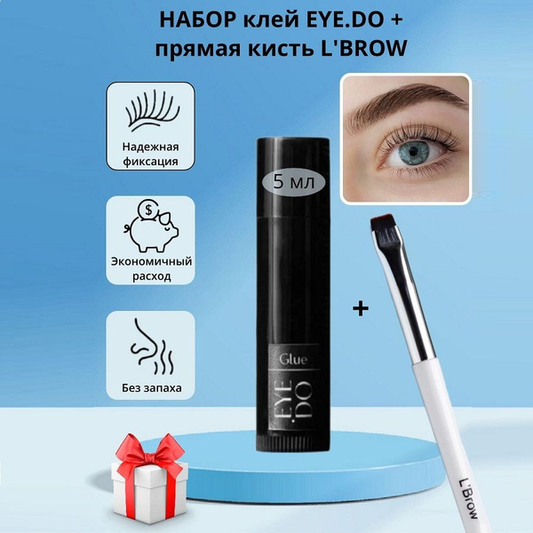 Набор клей Eye. Do и кисть прямая L'BROW - купить с доставкой по ...
