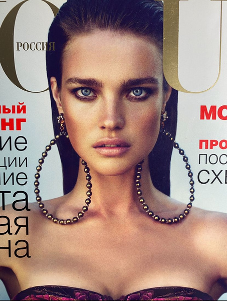 Vogue журнал НАТАЛЬЯ ВОДЯНОВА сентябрь 2010 - купить с доставкой по ...