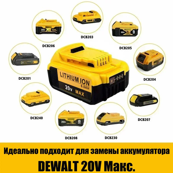 18 В/20 В Вольт для DeWalt 6,0 Ач DCB200 Сменный литий-ионный ...
