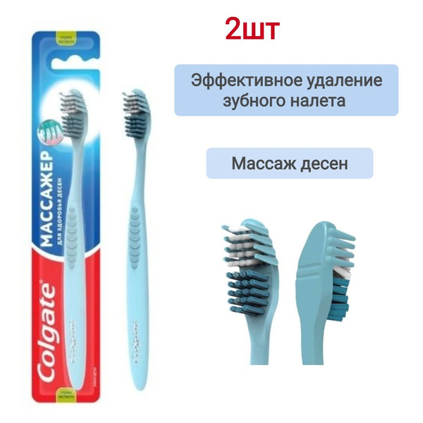 Щетка Colgate Массажер Мягкая Купить