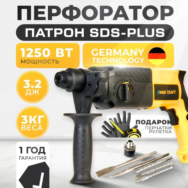 Перфоратор сетевой электрический TEXAMANCRAFT ручная дрель перфоратор ...