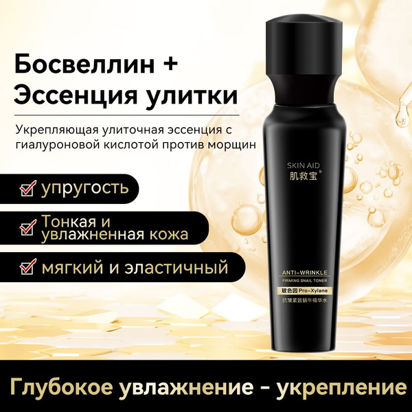 SKIN AID тоник для лица антивозрастной с гиалуроновой кислотой и ...