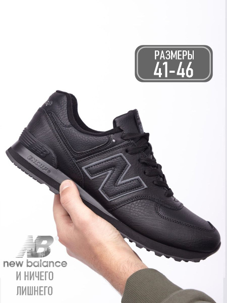 Кроссовки New Balance New Balance New Balance 574 купить на OZON по ...