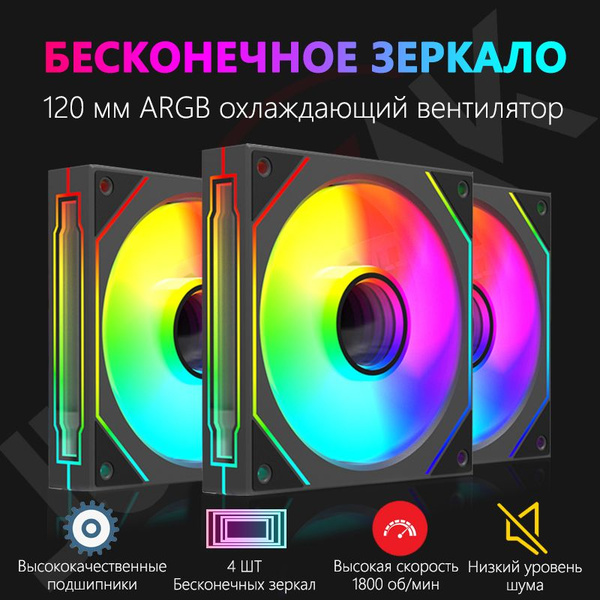 Вперед JUMPEAK FX120 120 мм компьютерный корпус вентилятор ARGB ...