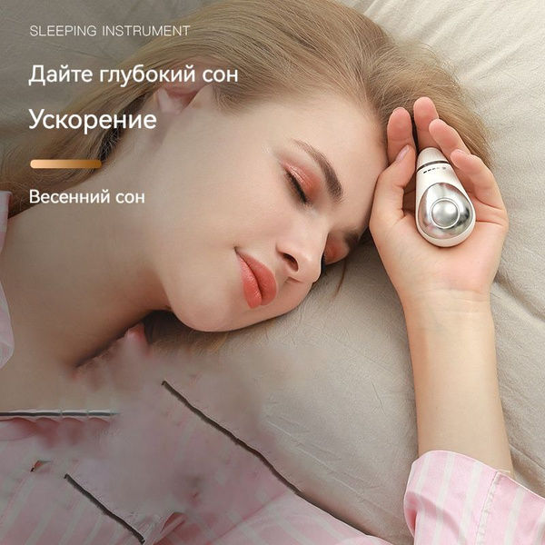 Гаджет для сна HE-M002, белый - купить по низким ценам в интернет ...