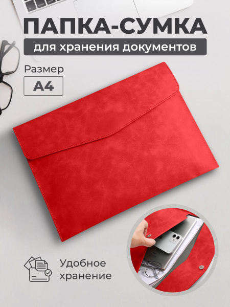 Папка, 1 шт. - купить с доставкой по выгодным ценам в интернет-магазине ...