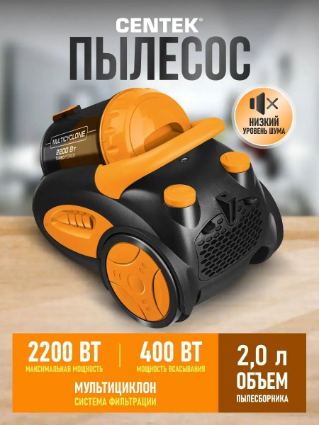 Бытовой пылесос Centek mk88017360 - купить по низким ценам в интернет ...
