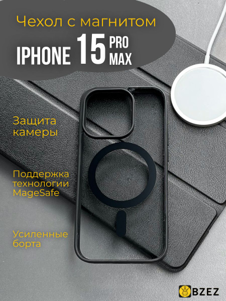 Чехол на айфон магнит / MagSafe iphone 15 promax BZEZ - купить с ...
