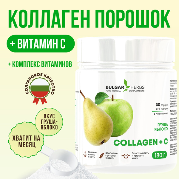 Пептидный коллаген + витамин С, для женщин, мужчин и спортсменов. Вкус ...
