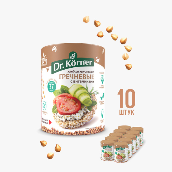 Хлебцы Dr. Korner Гречневые с витаминами, 10 шт. по 100 г / без глютена ...