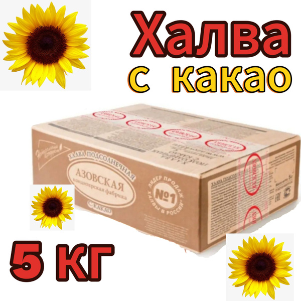 Характеристики Халва подсолнечная с какао, Азовская кондитерская ...